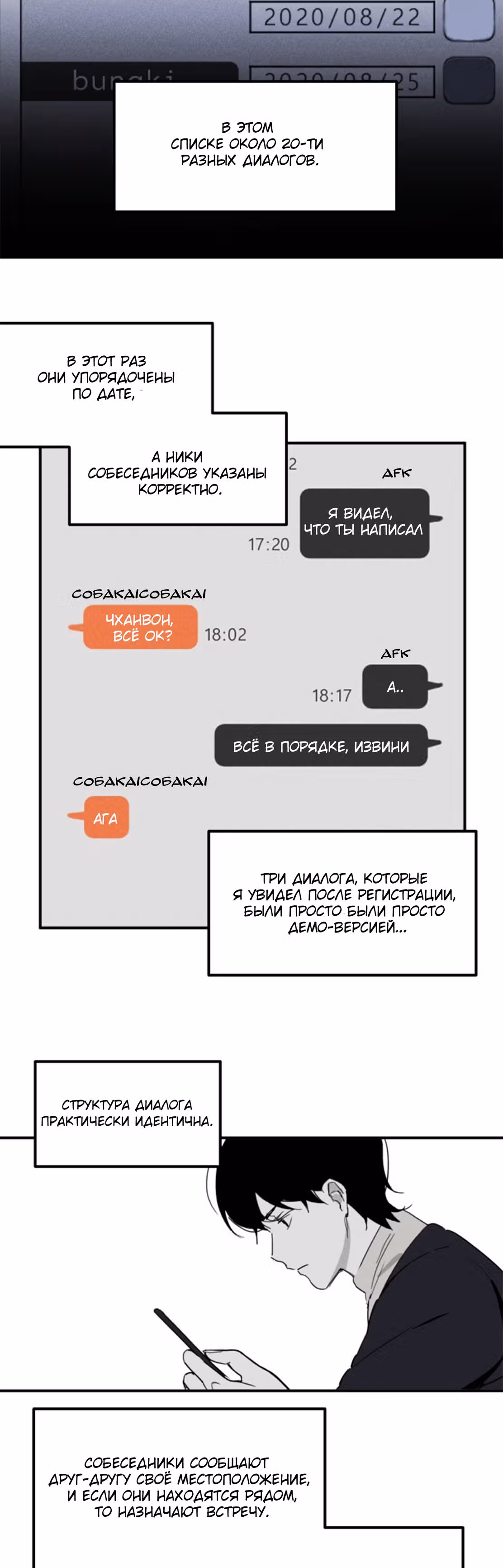 Время Спасителя — Том 1 · Глава 2, страница 9