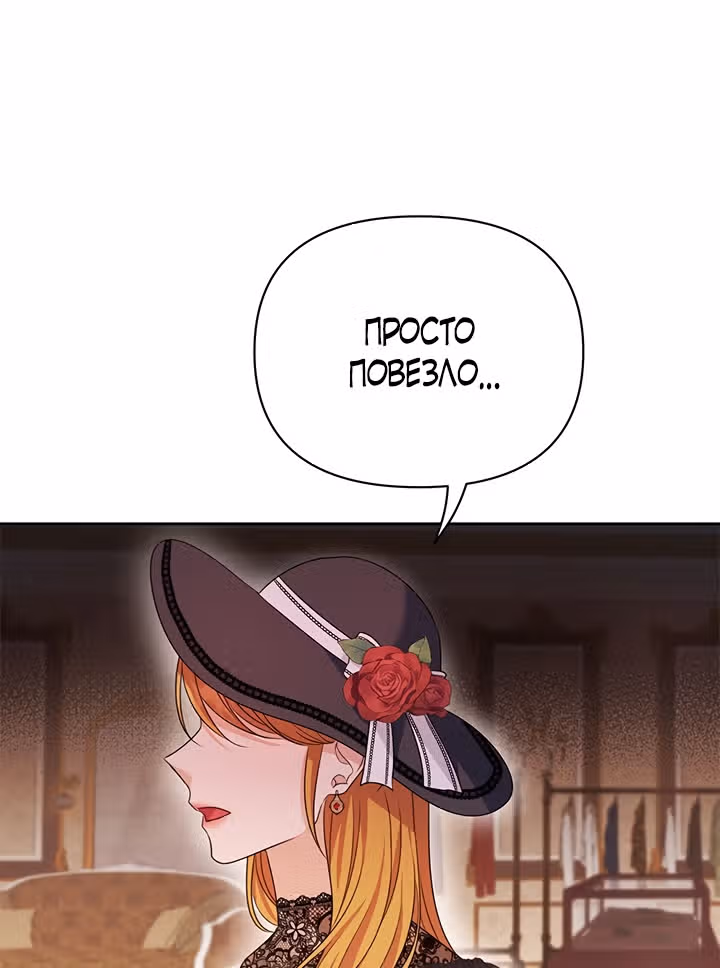 Дженис — Том 1 · Глава 14, страница 51