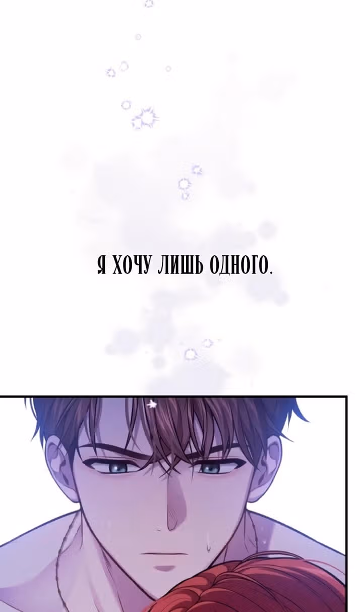 Тайные покои покинутой принцессы — Том 1 · Глава 96, страница 124
