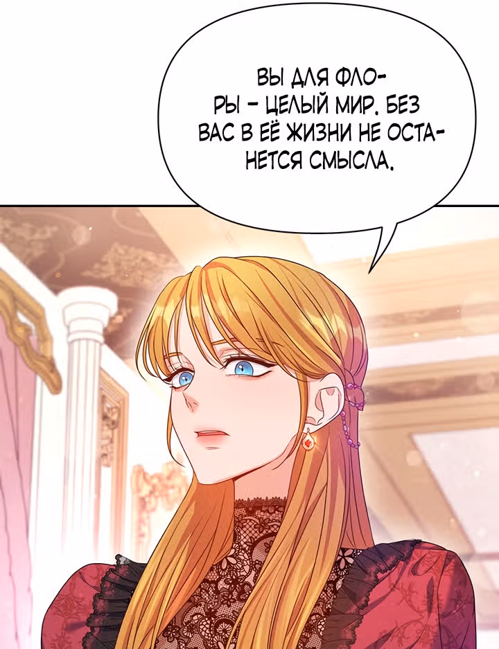 Дженис — Том 1 · Глава 15, страница 47