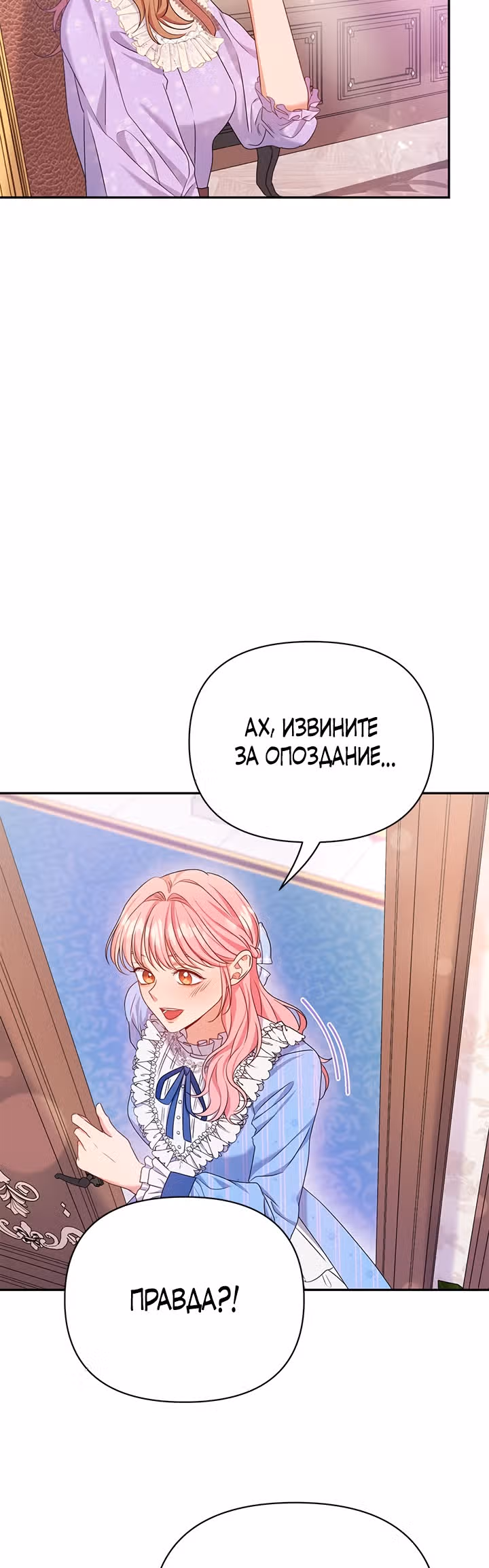 Дженис — Том 1 · Глава 15, страница 8