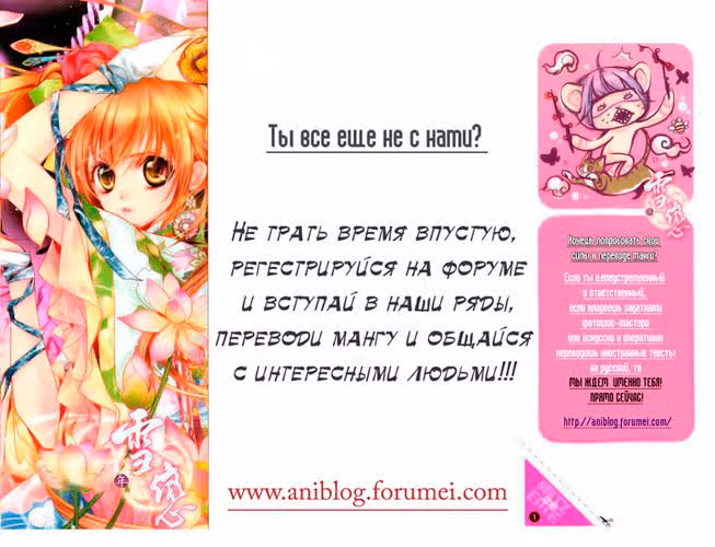Мартовский кролик — Том 1 · Глава 13, страница 7