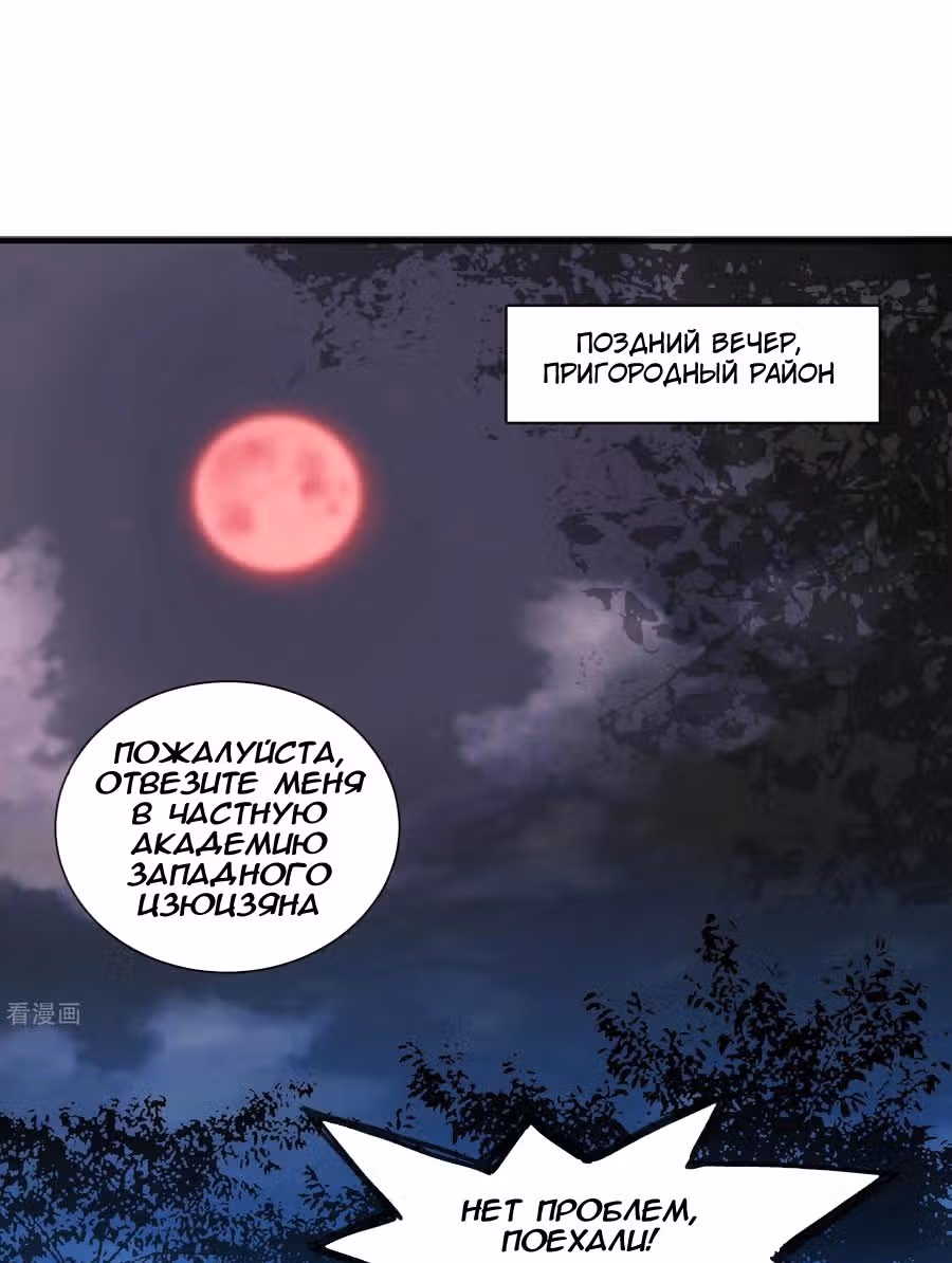 У меня есть дом с привидениями! — Том 1 · Глава 15, страница 17
