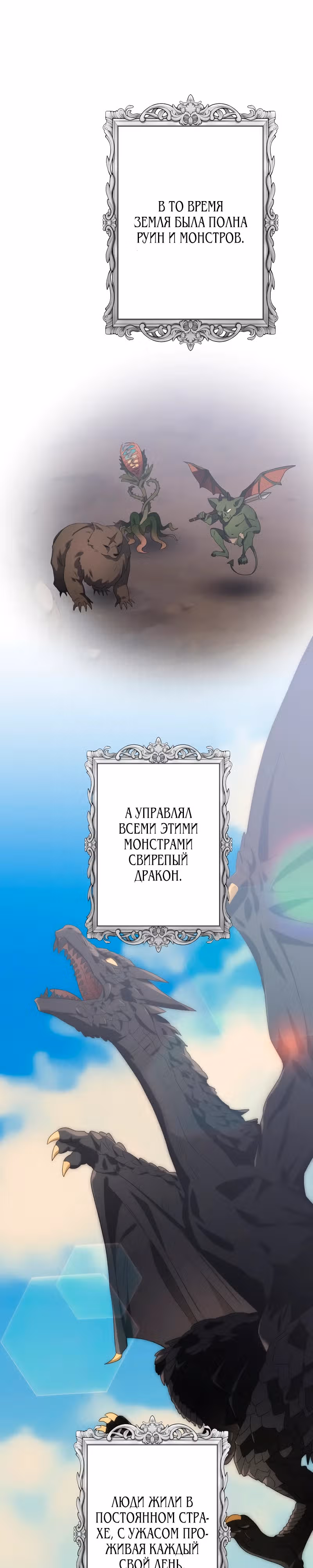 Никаких повторных браков! — Том 1 · Глава 2, страница 13