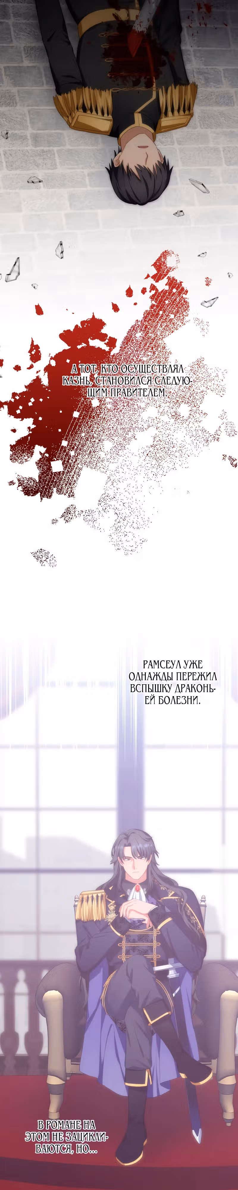 Никаких повторных браков! — Том 1 · Глава 2, страница 20