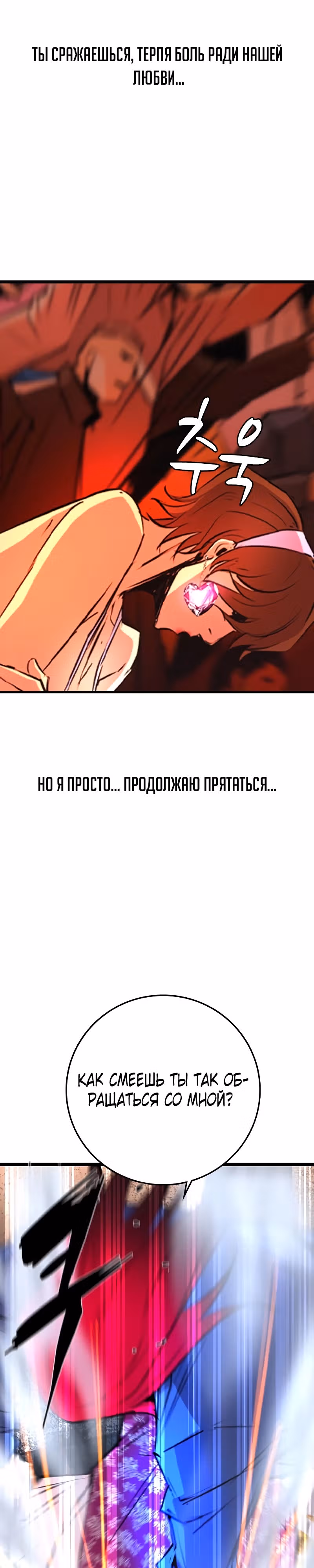 Академия Халлим — Том 2 · Глава 146, страница 17