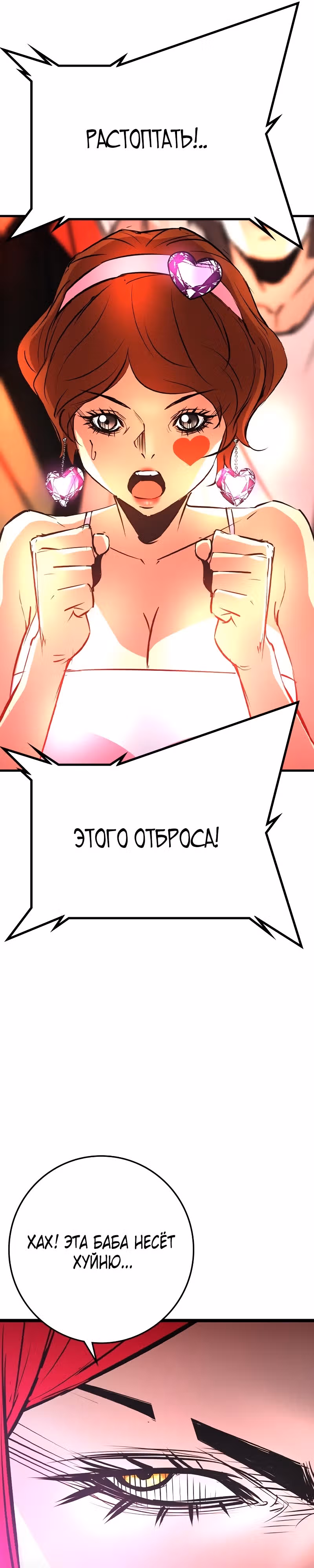 Академия Халлим — Том 2 · Глава 146, страница 21
