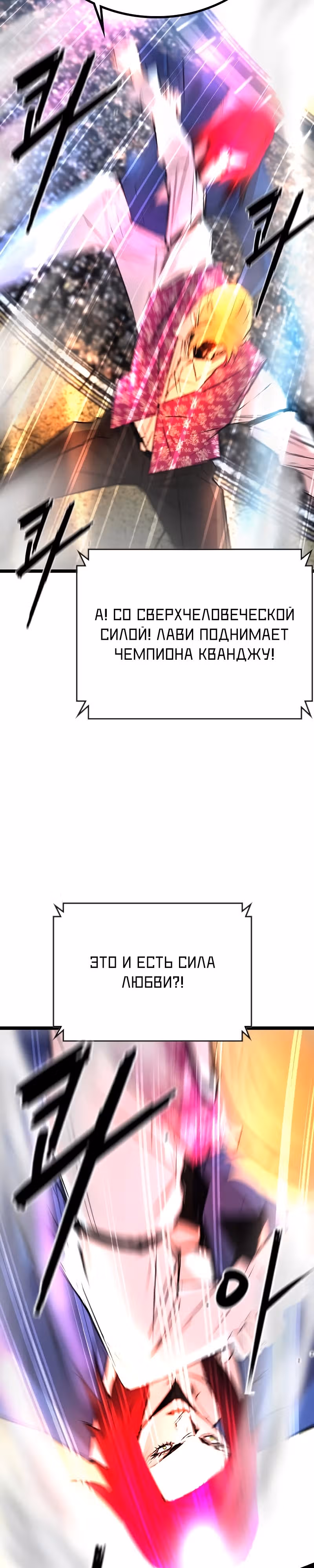 Академия Халлим — Том 2 · Глава 146, страница 23