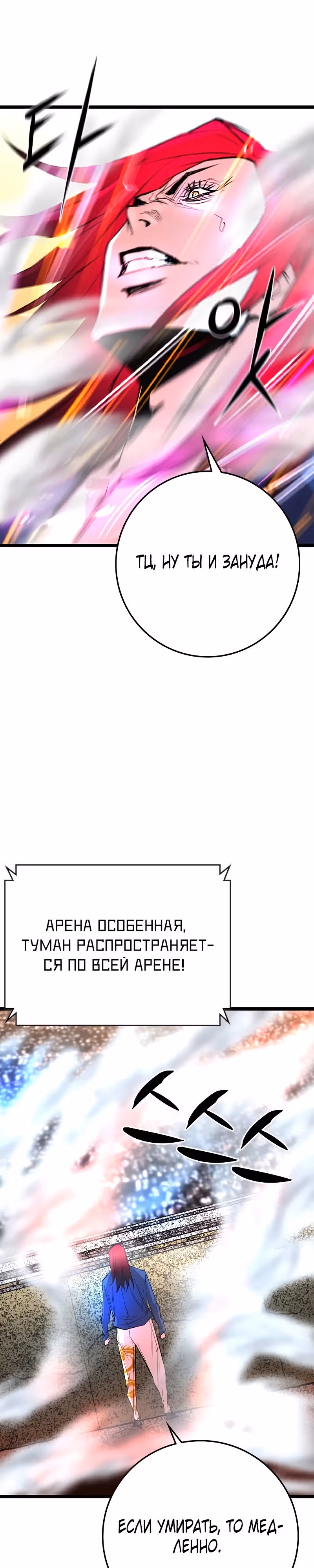 Академия Халлим — Том 2 · Глава 146, страница 25