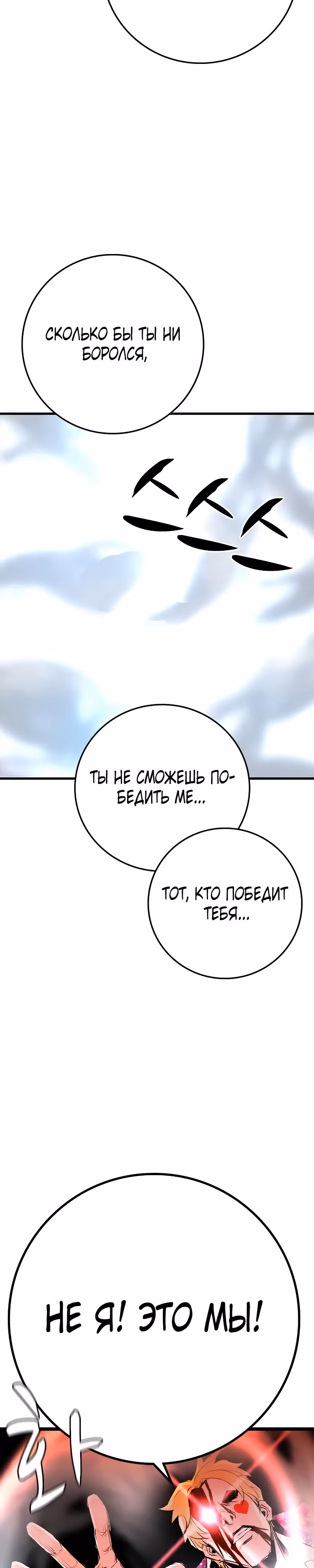 Академия Халлим — Том 2 · Глава 146, страница 26