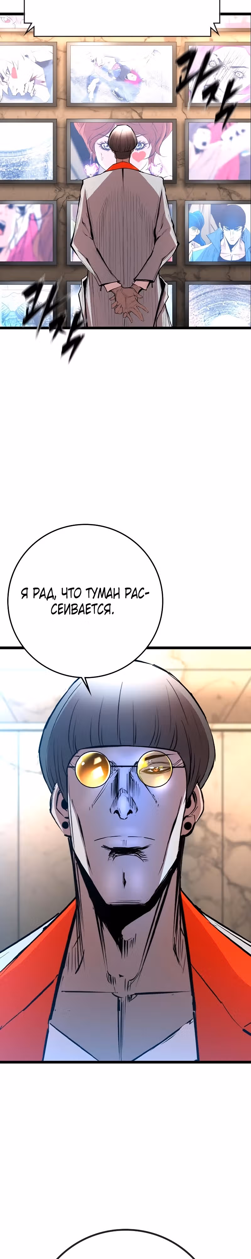 Академия Халлим — Том 2 · Глава 146, страница 35