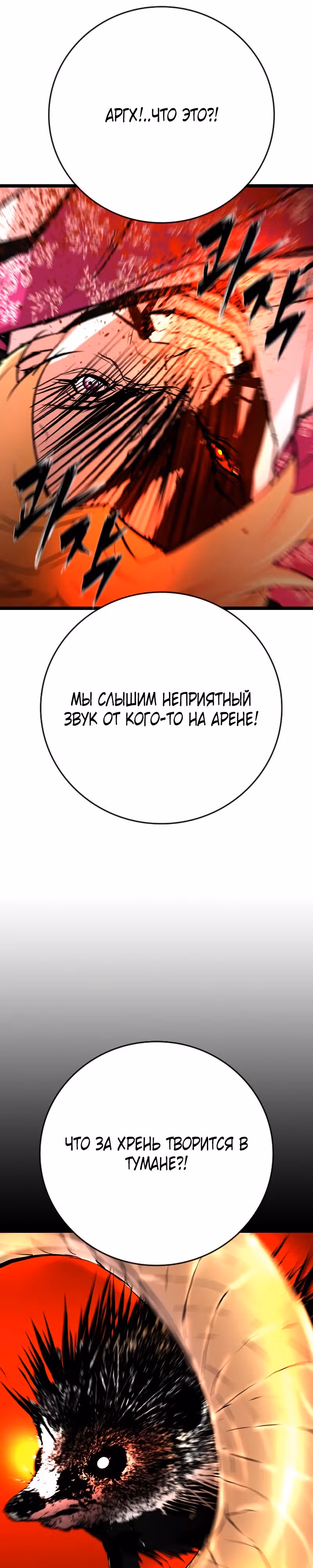 Академия Халлим — Том 2 · Глава 146, страница 37