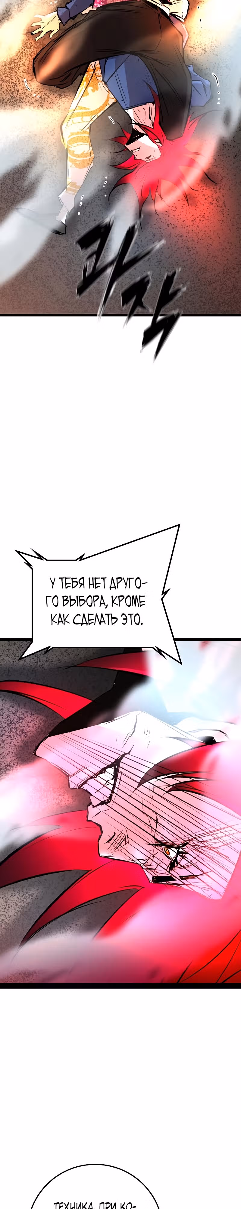 Академия Халлим — Том 2 · Глава 146, страница 39