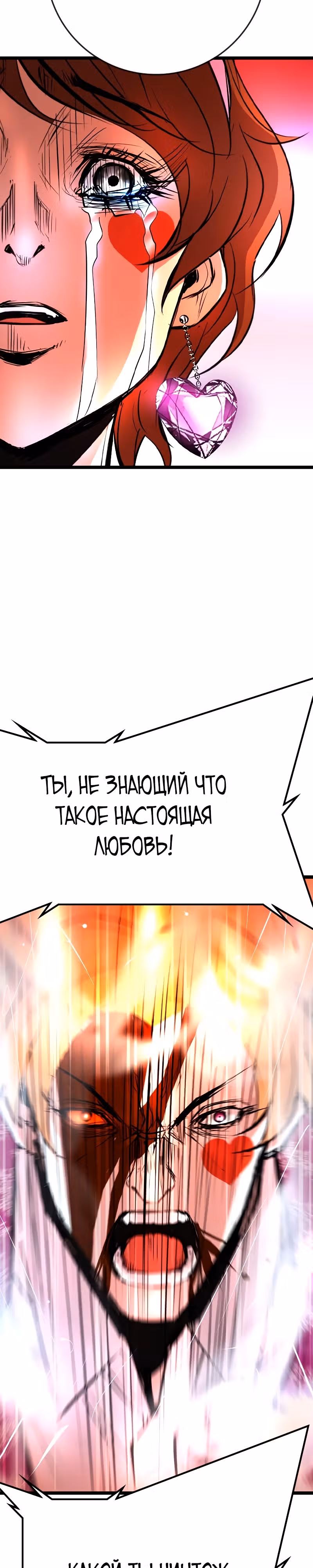 Академия Халлим — Том 2 · Глава 146, страница 56