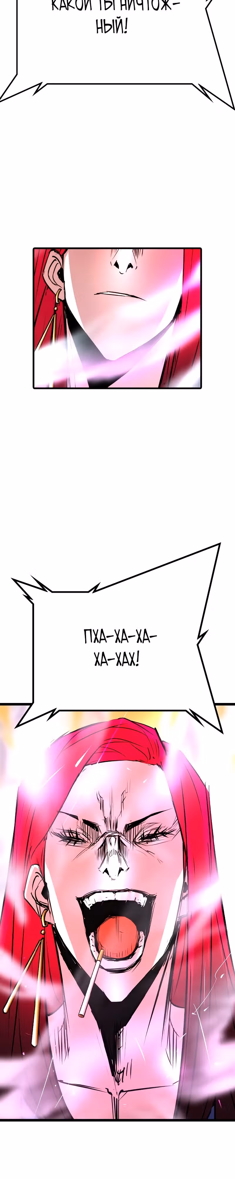 Академия Халлим — Том 2 · Глава 146, страница 57