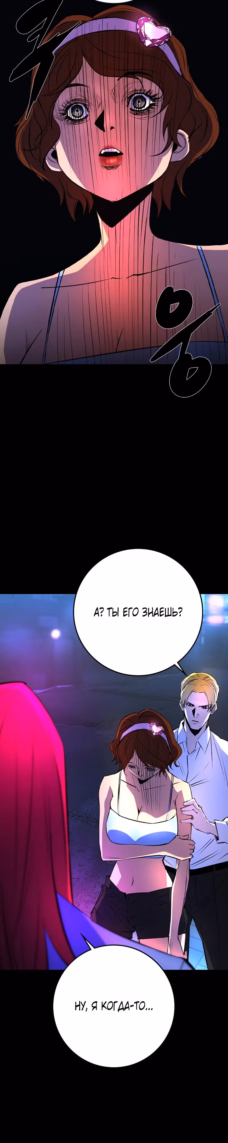 Академия Халлим — Том 2 · Глава 146, страница 7