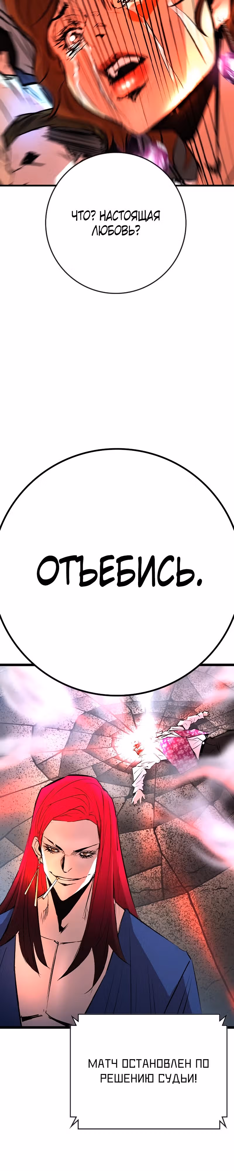 Академия Халлим — Том 2 · Глава 146, страница 64