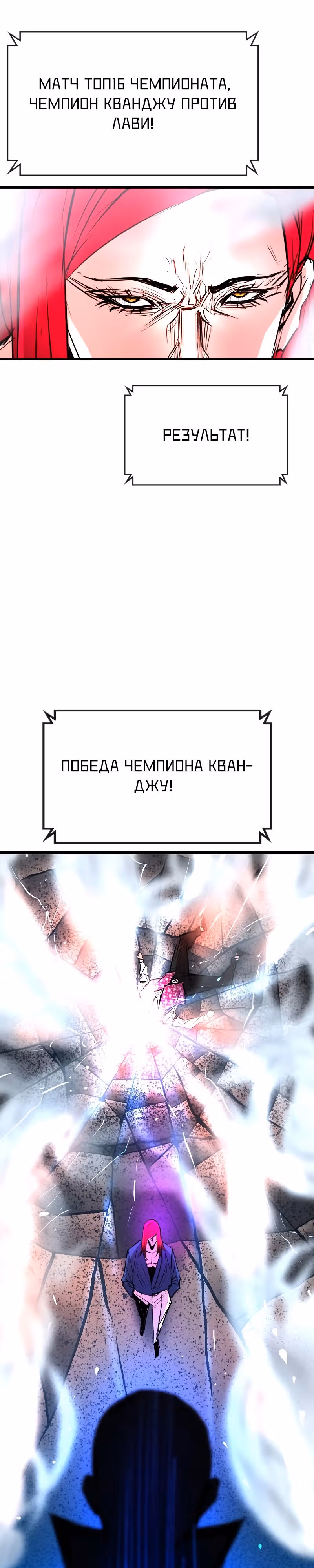 Академия Халлим — Том 2 · Глава 146, страница 66