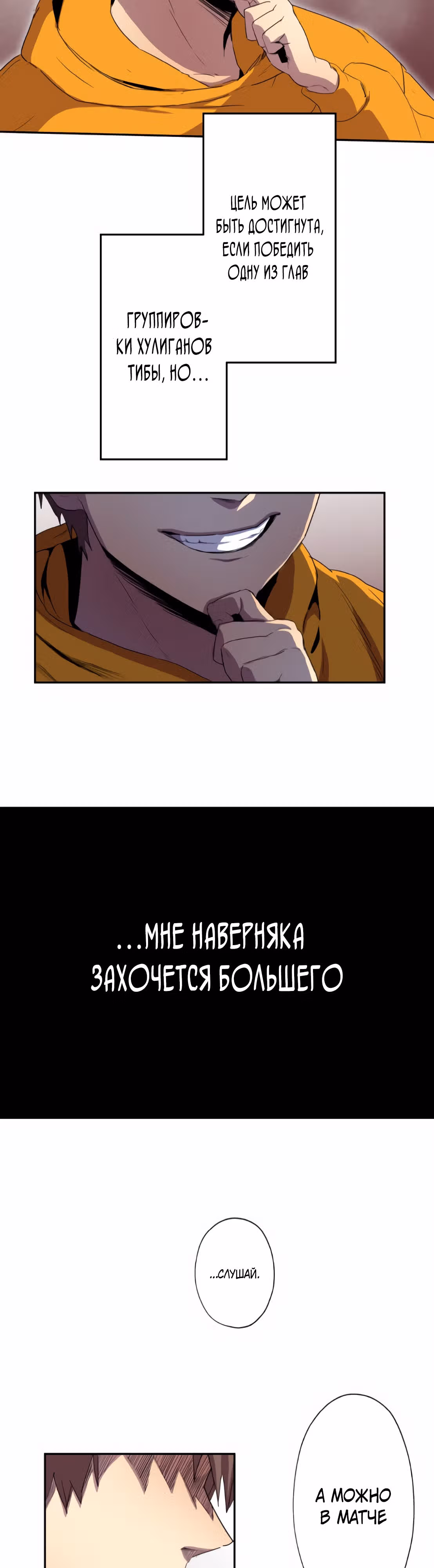 Регрессия во имя Мести — Том 1 · Глава 31, страница 17