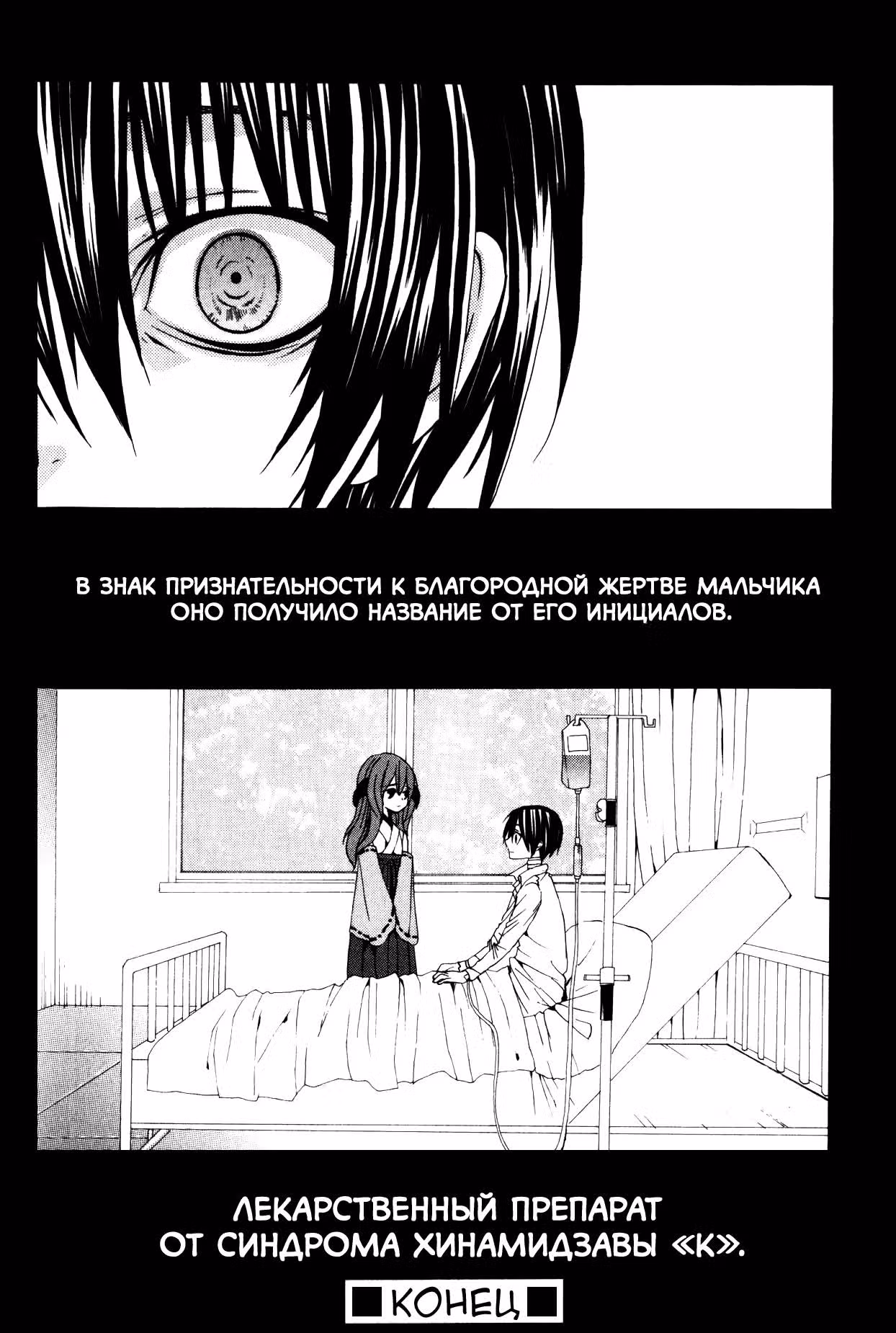 Когда плачут цикады: Глава о сборнике историй — Том 1 · Глава 3, страница 63