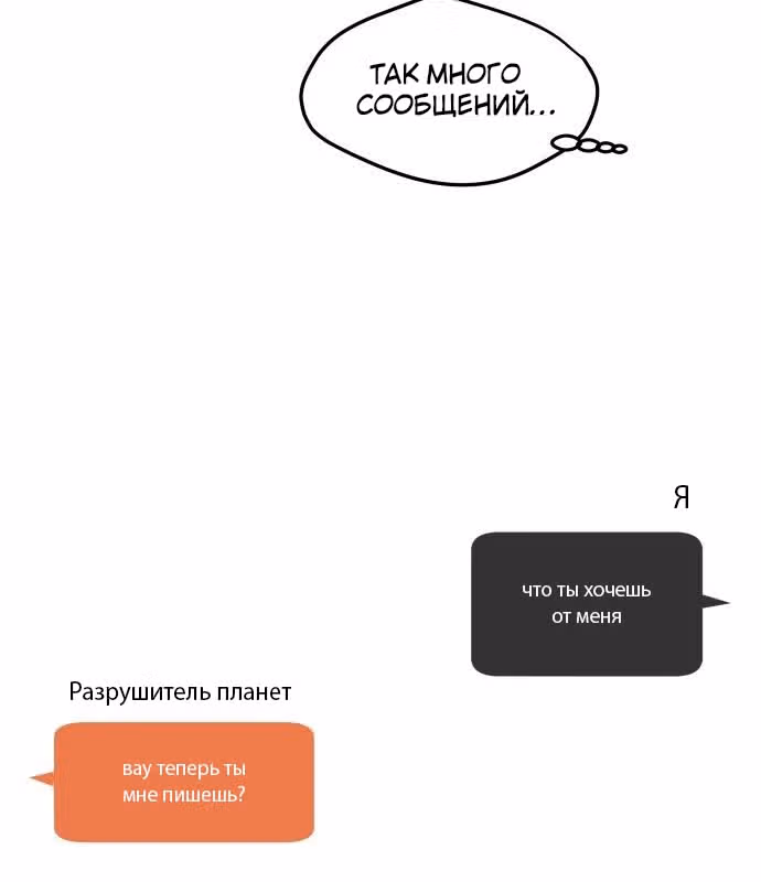 Время Спасителя — Том 1 · Глава 7, страница 23