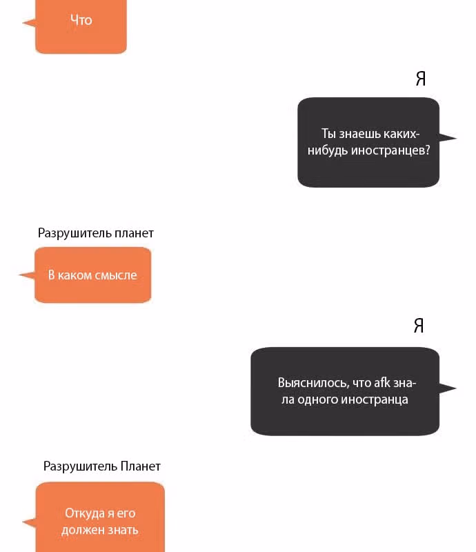 Время Спасителя — Том 1 · Глава 7, страница 29