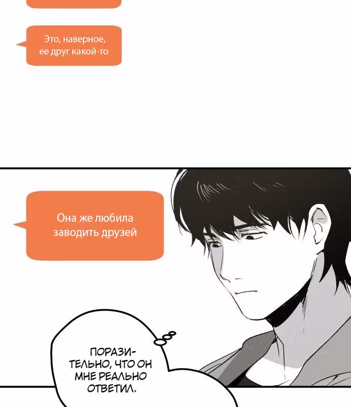 Время Спасителя — Том 1 · Глава 7, страница 30