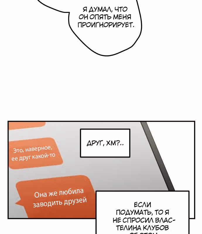 Время Спасителя — Том 1 · Глава 7, страница 31