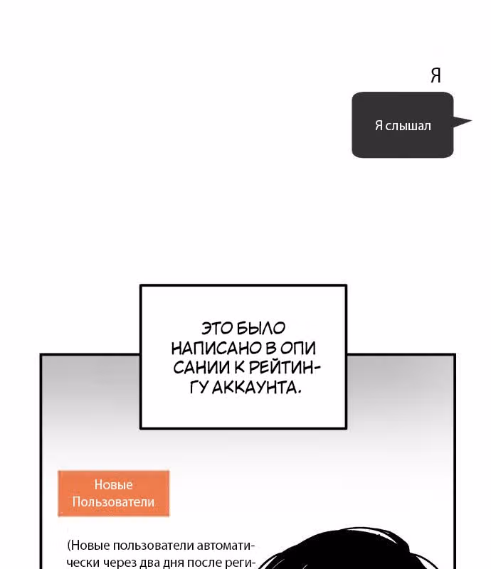 Время Спасителя — Том 1 · Глава 7, страница 38