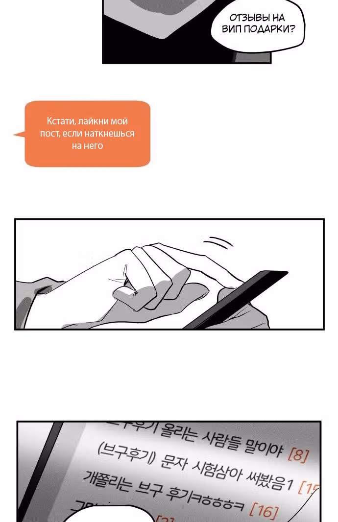 Время Спасителя — Том 1 · Глава 7, страница 42