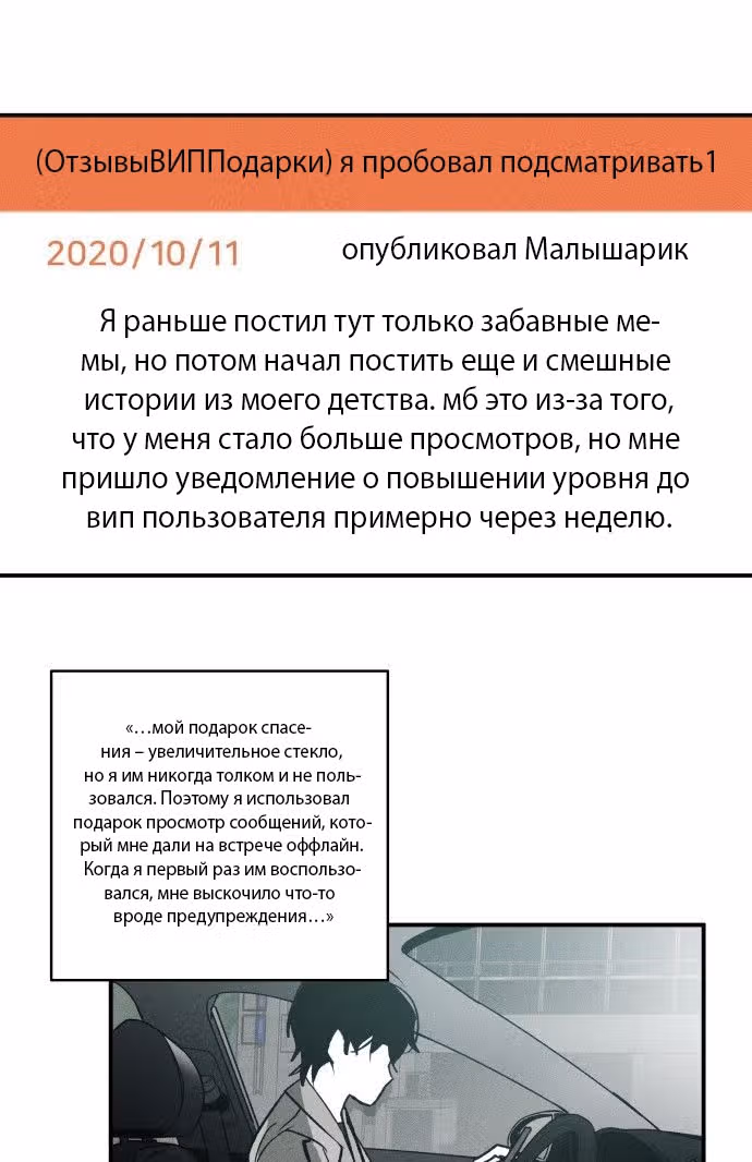 Время Спасителя — Том 1 · Глава 7, страница 45