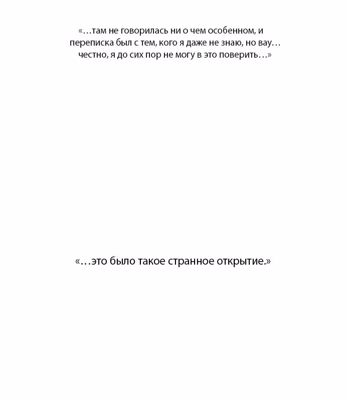 Время Спасителя — Том 1 · Глава 7, страница 48
