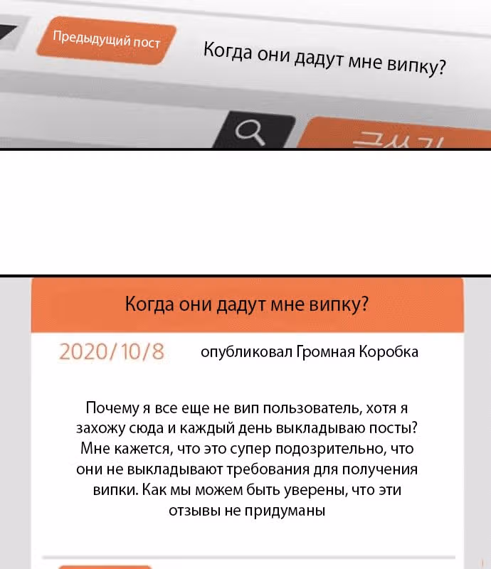 Время Спасителя — Том 1 · Глава 7, страница 50
