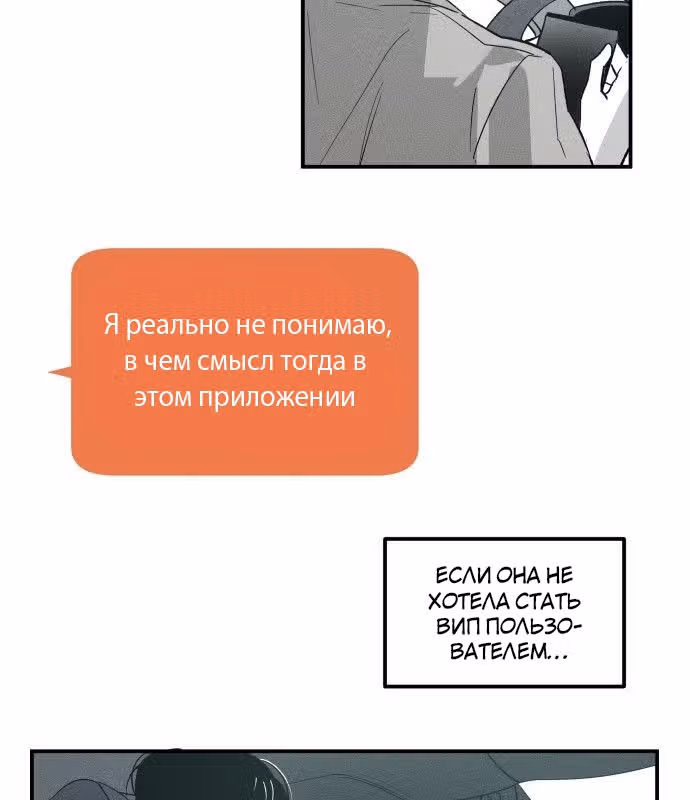 Время Спасителя — Том 1 · Глава 7, страница 54