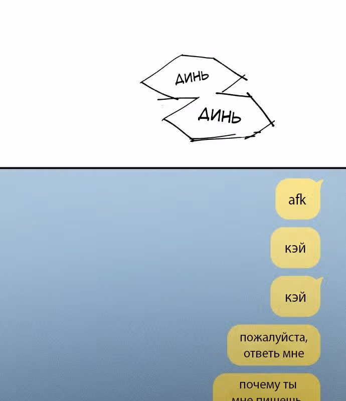 Время Спасителя — Том 1 · Глава 7, страница 60