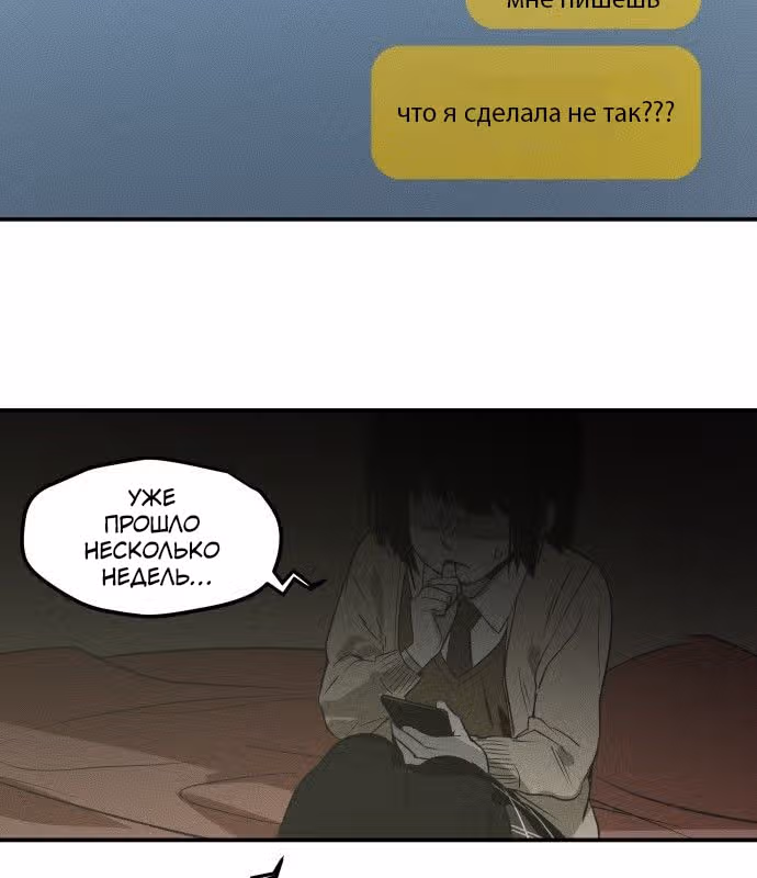 Время Спасителя — Том 1 · Глава 7, страница 61