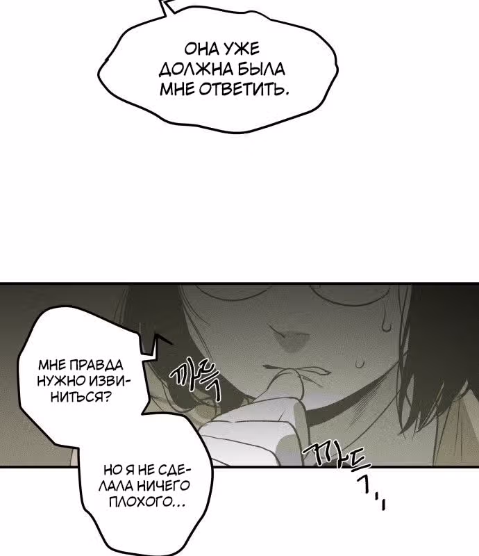 Время Спасителя — Том 1 · Глава 7, страница 62