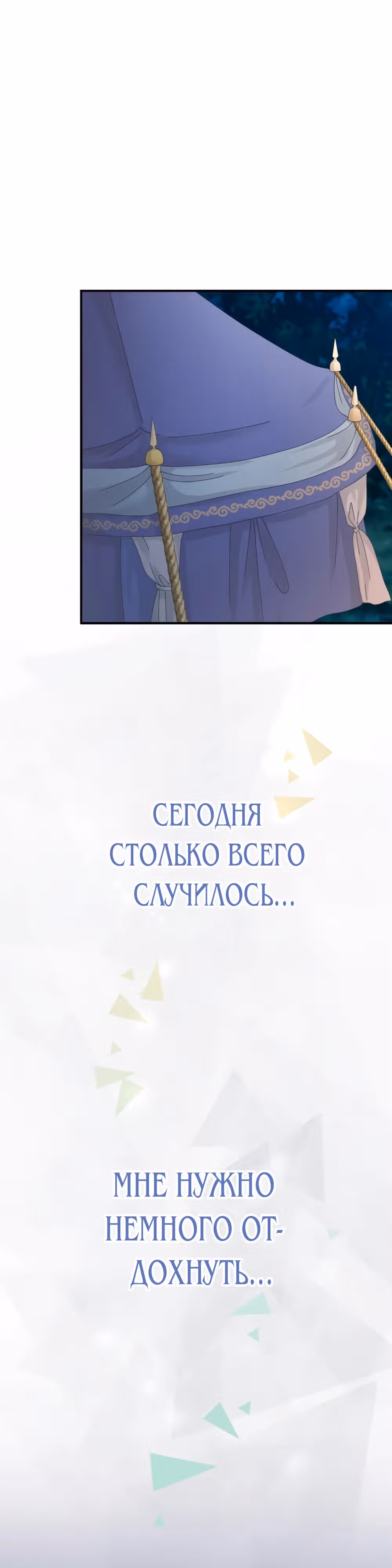 Никаких повторных браков! — Том 1 · Глава 3, страница 31