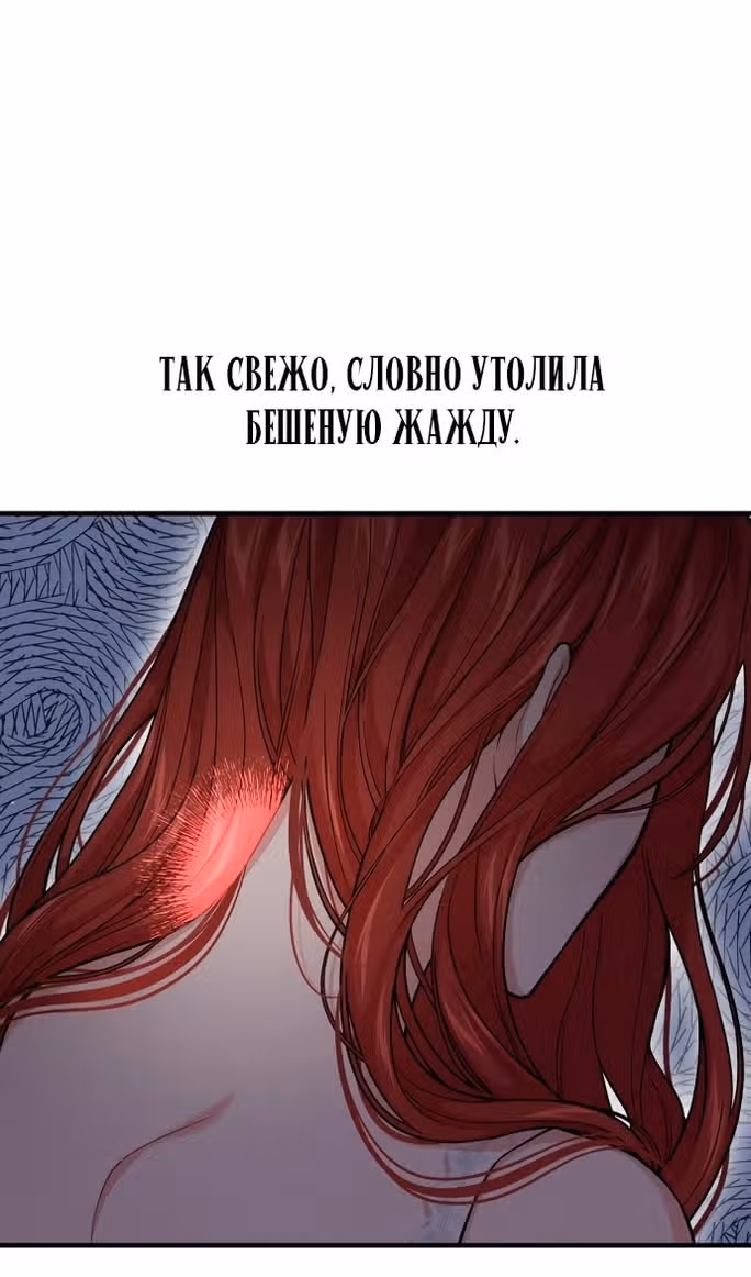 Тайные покои покинутой принцессы — Том 1 · Глава 97, страница 16
