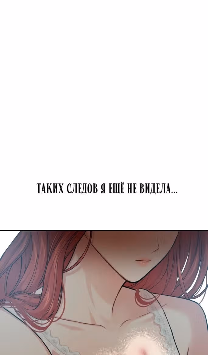 Тайные покои покинутой принцессы — Том 1 · Глава 97, страница 20