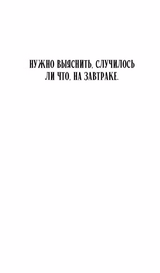 Тайные покои покинутой принцессы — Том 1 · Глава 97, страница 37