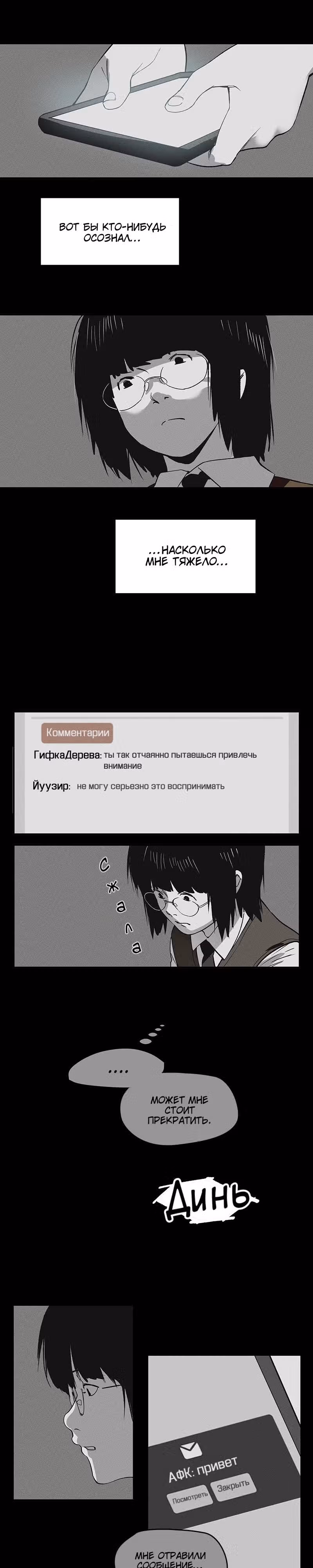 Время Спасителя — Том 1 · Глава 8, страница 4
