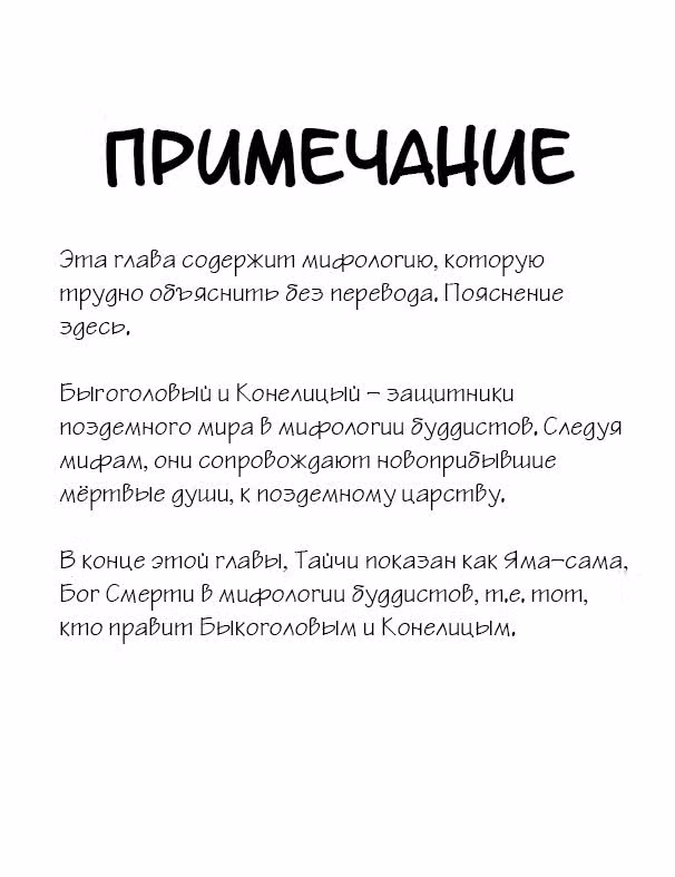 Вперёд! Вперёд! Мадороми-тян — Том 2 · Глава 20, страница 12