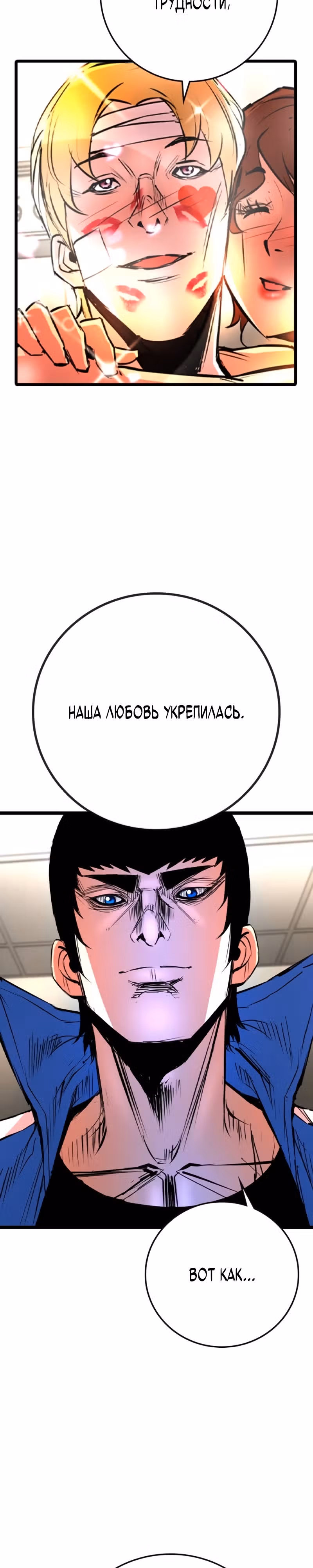 Академия Халлим — Том 2 · Глава 147, страница 12