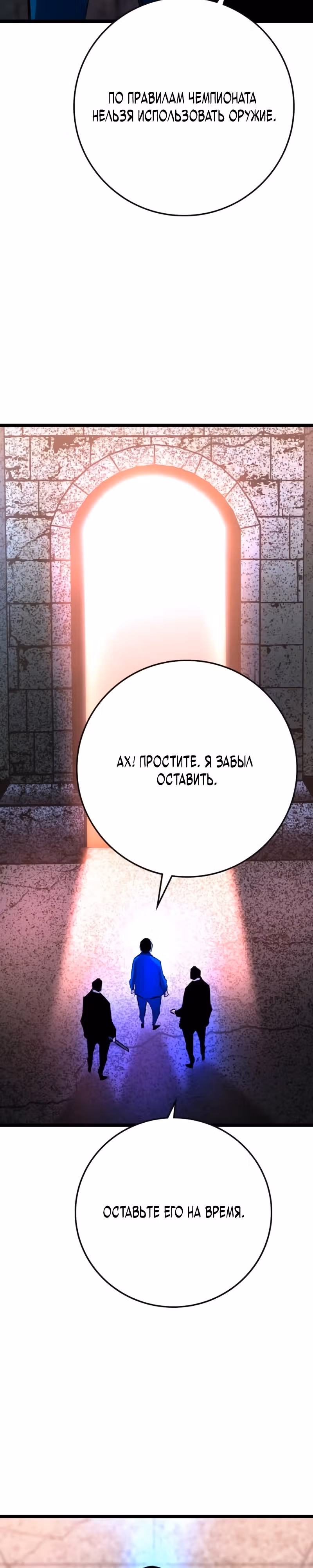 Академия Халлим — Том 2 · Глава 147, страница 33
