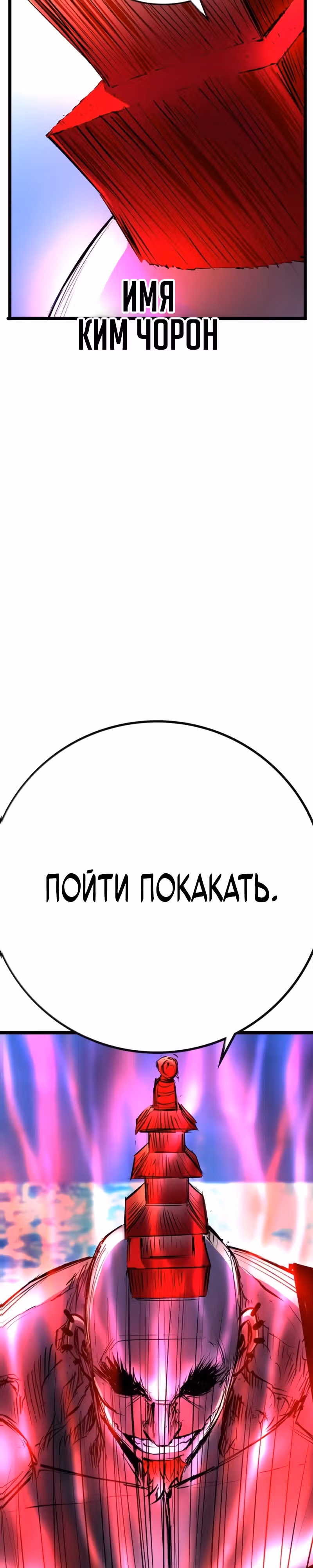 Академия Халлим — Том 2 · Глава 147, страница 62