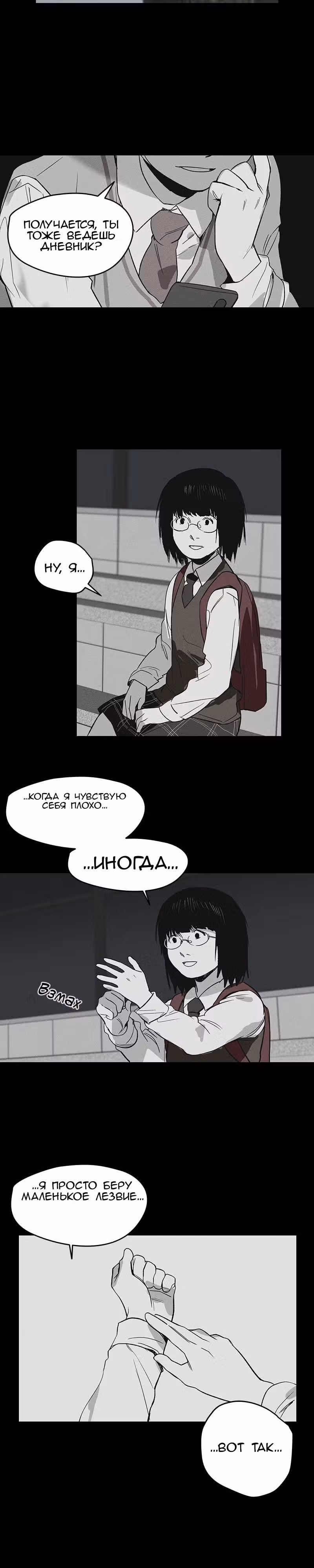 Время Спасителя — Том 1 · Глава 9, страница 13