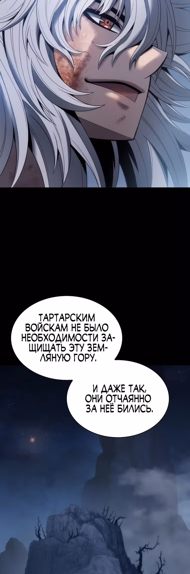 Звезда верховного правителя — Том 1 · Глава 2, страница 26