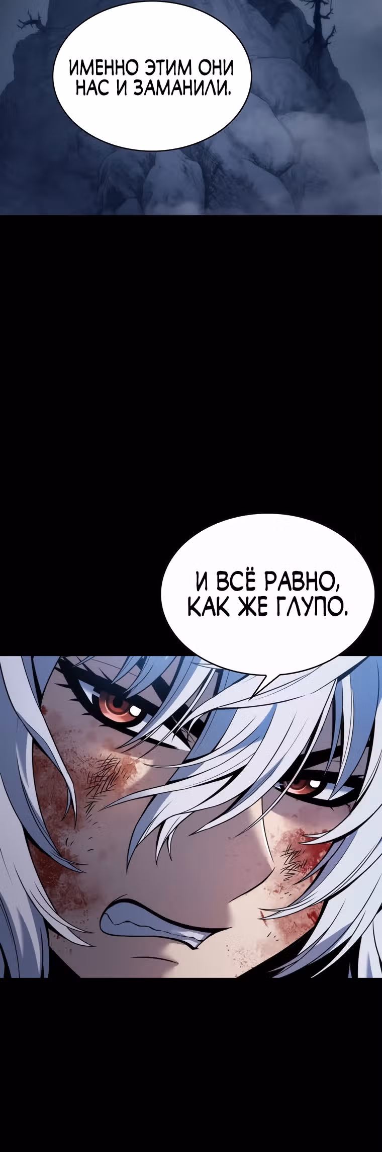 Звезда верховного правителя — Том 1 · Глава 2, страница 27