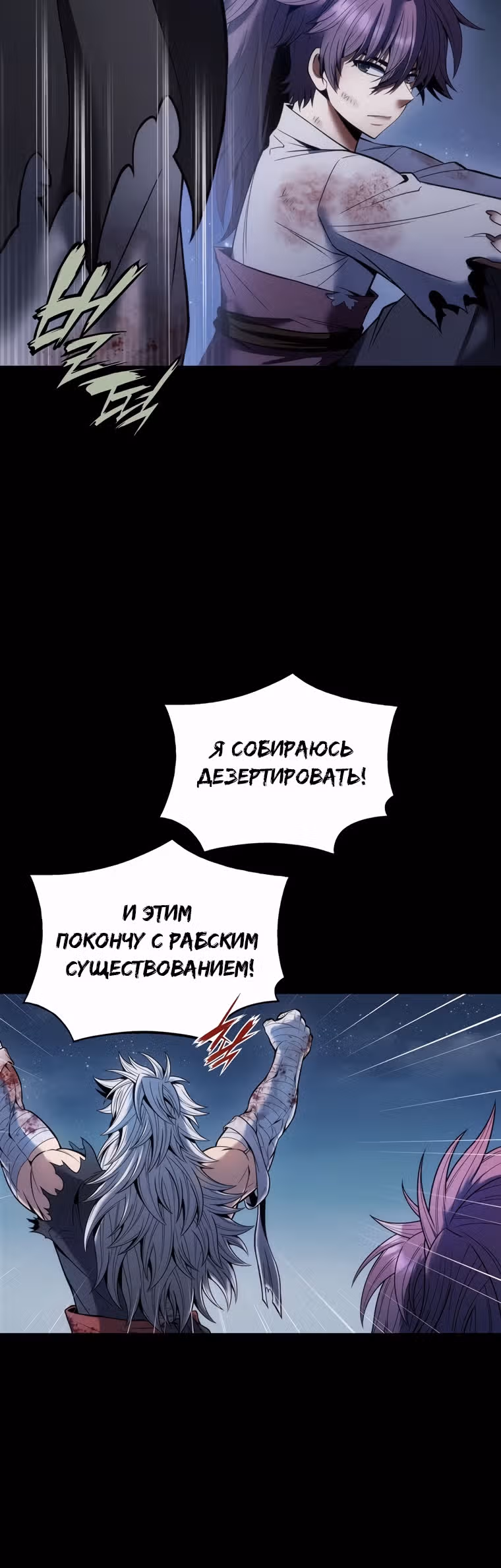 Звезда верховного правителя — Том 1 · Глава 2, страница 30